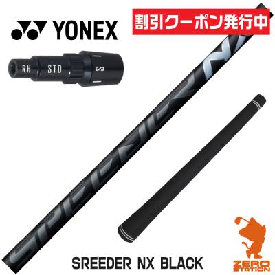 スピーダーnxブラック（シャフトの硬さ：SR）のおすすめ人気商品一覧