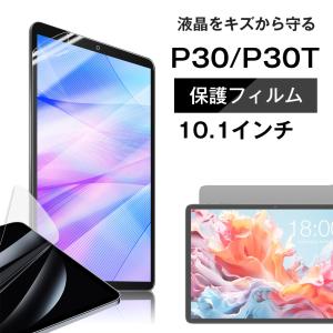 TECLAST TECLAST P30T フィルム Android 14タブレット 10.1インチ