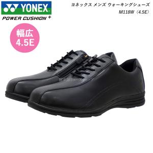 YONEX（ヨネックス） ウォーキング シューズ パワークッション メンズ
