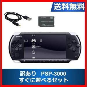 SONY（ソニー） PSP 3000 本体 ソフト5本セット すぐに遊べる ソフト