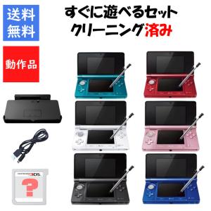 ニンテンドー3DS Nintendo 3DS 本体 選べるカラー6色 【本体のみ
