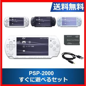 SONY（ソニー） PSP 3000 本体 ソフト5本セット すぐに遊べる ソフト