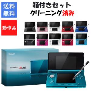 任天堂（Nintendo） ニンテンドー3DS本体 アクアブルー : ネットオフ