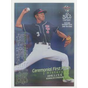 甲斐野央 2021 BBM 福岡ソフトバンクホークス 直筆サインカード 34/58