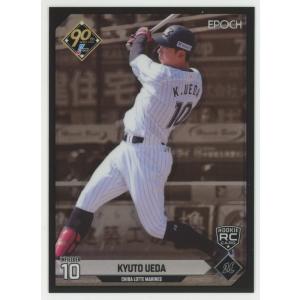 高野脩汰/ロッテ 2023 EPOCH エポック LUXURY NPB 直筆サインカード