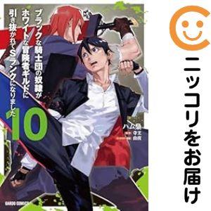 新品 / リビルドワールド (1-15巻 最新刊) 全巻セット : 漫画全巻