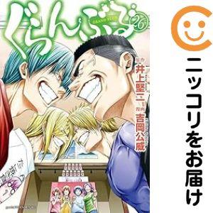 予約商品】ぐらんぶる コミック 全巻セット（1-25巻セット・以下続巻