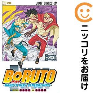 新品 / ボルト BORUTO - ナルト NARUTO NEXT GENERATIONS- (1-20巻