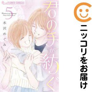 新世界より 上中下 全3巻 全巻 セット 貴志 祐介 表紙アルコール除菌済