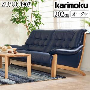カリモク家具（KARIMOKU FURNITURE） 【開梱設置付】 ZU4922