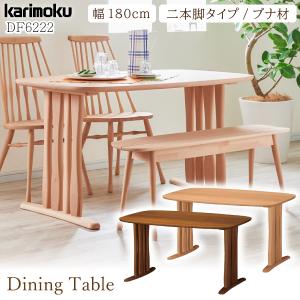 カリモク家具（KARIMOKU FURNITURE） DA5150 NI NE 食堂テーブル 幅