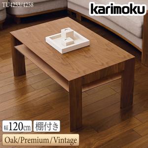 カリモク家具（KARIMOKU FURNITURE） TU4450 TU4455 MK
