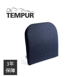 テンピュール（TEMPUR） 正規品 シートクッション 厚み5cm ヒップ