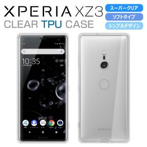 Xperia XZ3 ケース SO-01L SOV39 スマホケース スーパークリア 透明