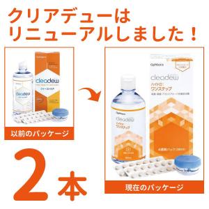オフテクス（Ophtecs） cleadew クリアデュー ハイドロ ワンステップ