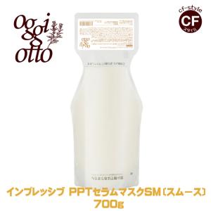 オッジィオット oggi otto インプレッシブ セラム ブラック 700ml