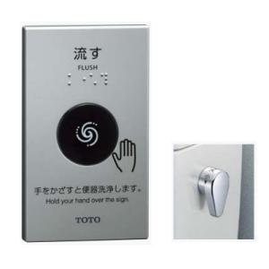 TOTO トイレ関連 TOTO TES47MR#BES タッチスイッチユニット(無線式