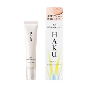 SHISEIDO（資生堂） 新 HAKU メラノフォーカスIV レフィル 45g