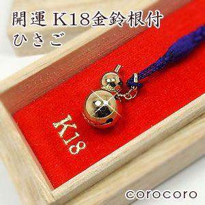 開運お守り根付K18金鈴中達磨携帯ストラップキーホルダー縁起物
