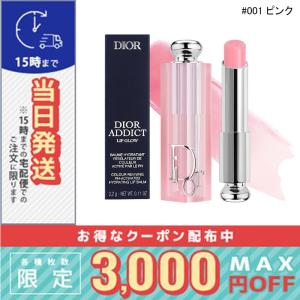 Christian Dior（クリスチャン・ディオール） 【国内正規品