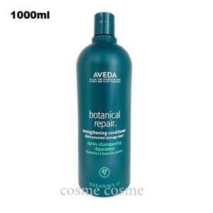 ボタニカル リペア 【並行輸入品】アヴェダ シャンプー 1000mlポンプ