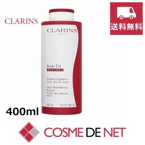 CLARINS（クラランス） ボディフィット アクティヴ 400ml 美容液