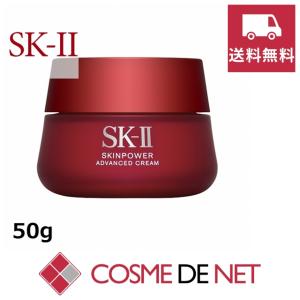 SK-II（エスケーツー） スキンパワー アドバンスト クリーム(80g）日本
