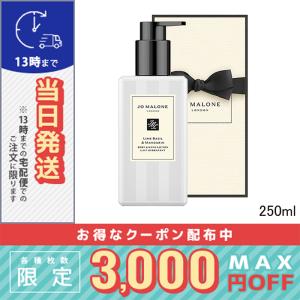 JO MALONE LONDON（ジョーマローンロンドン） 並行輸入品 JO MALONE