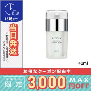 EXCIA 美容液 アルビオン エクシア シリウス ブライト セラム 40ml
