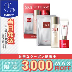 SK-II（エスケーツー） 【宅配便送料無料】SK-II SK2 ピテラエッセンス