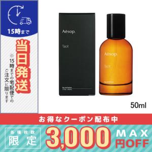 Aesop（イソップ） 並行輸入品 / イソップ オラノン オードパルファム