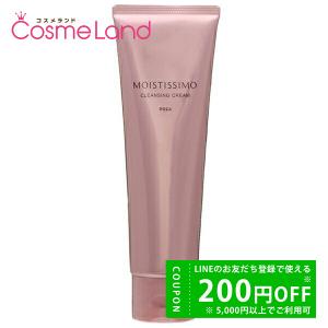 POLA（ポーラ） モイスティシモ クレンジングクリーム 120g