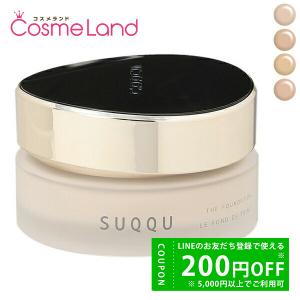 SUQQU（スック） 【リニューアル発売】【送料無料】【国内正規品