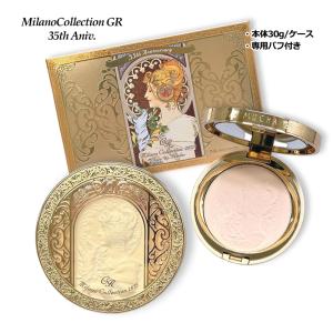 ミラノコレクション KANEBO カネボウ ミラノコレクションGR フェース