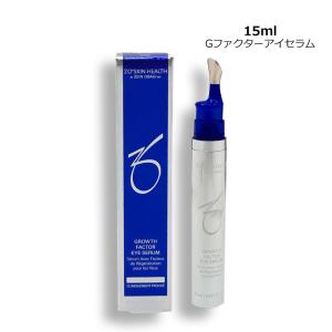 ゼオスキンヘルス Gファクター アイセラム 15ml 国内正規品 目元美容液