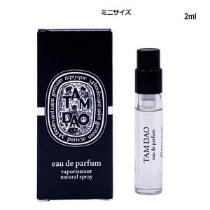 ディプティック 香水 DIPTYQUE タム ダオ TAM DAO オードトワレ EDT