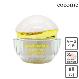 COVERMARK（カバーマーク） スキンケア ジェリーファンデーション 01