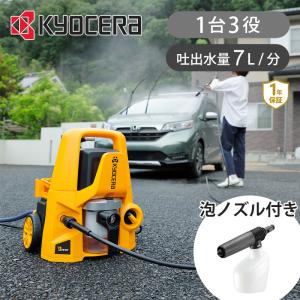 KYOCERA（京セラ） AJP-2030 水冷式高圧洗浄機 静音・自吸機能付（最大