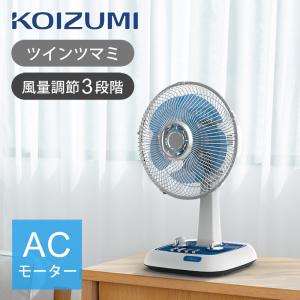 KOIZUMI（コイズミ） レトロ扇風機 卓上 扇風機 ミニ KLF-2057/G