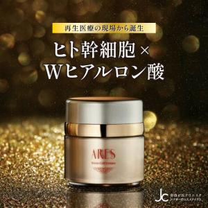 ARES 自由が丘クリニック化粧品 ARES アレース ステム C クリーム