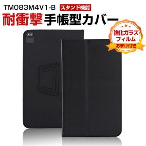 AGC日本製ガラス】アイリスオーヤマ TE081N1-B タブレット LUCA