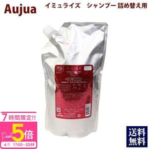 Aujua ミルボンオージュアイミュライズトリートメント 1000g 業務用
