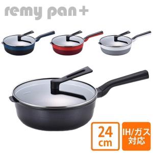 レミパン プラス 24cm 蓋付き remy フライパン ガス対応 IH対応 ih