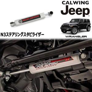 TGS X-Fang ステアリングダンパー延長キット ジープ ラングラー ABA