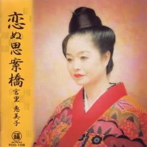 知名定男「二代目襲名披露公演 遊び唄 情け節」 : 沖縄音楽キャンパス