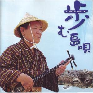 遊び唄 情け節/知名定男 知名定男「二代目襲名披露公演 遊び唄 情け