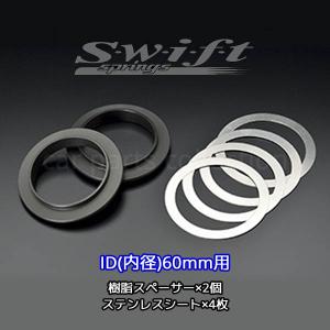 Swift springs スウィフト アシストスプリング ヘルパースプリング用