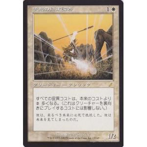 Magic: The Gathering（マジック：ザ・ギャザリング） 力場の泡/Force