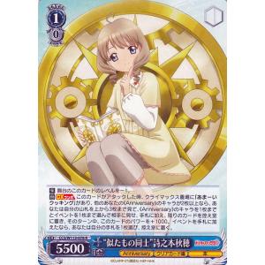 ヴァイスシュヴァルツ カードキャプターさくら 25th Anniversary “桜