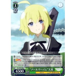 ヴァイスシュヴァルツ アサルトリリィ BOUQUET 百合ヶ丘の生徒会長 史